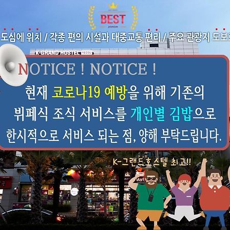 K-Grand Hostel ヨス市 エクステリア 写真