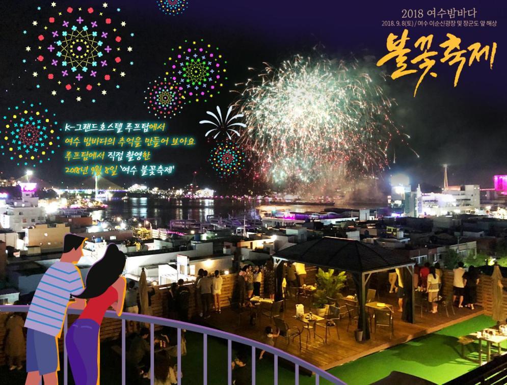 K-Grand Hostel ヨス市 エクステリア 写真