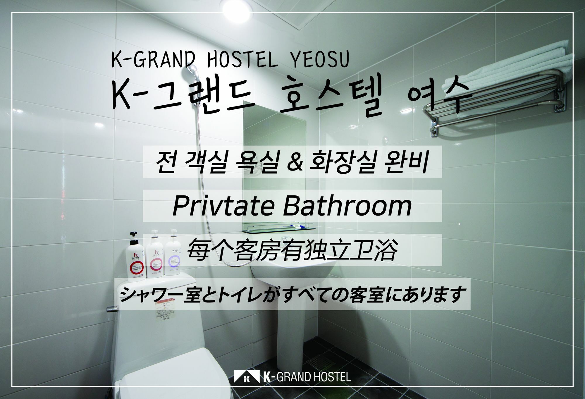 K-Grand Hostel ヨス市 エクステリア 写真