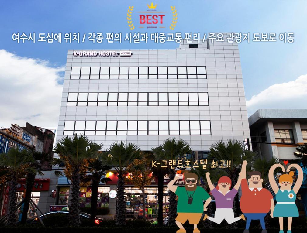 K-Grand Hostel ヨス市 エクステリア 写真